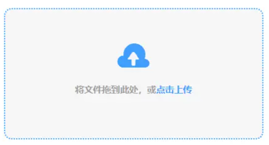瑞祥官方官网使用讲解 - 添加文件